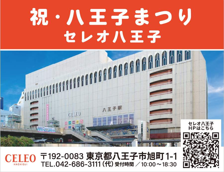株式会社JR中央線コミュニティデザイン