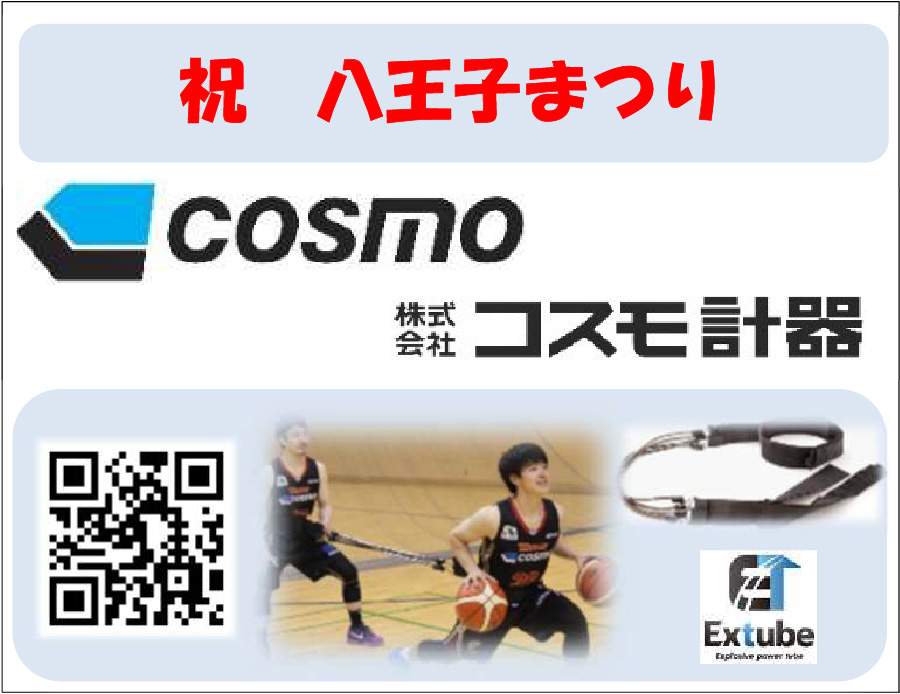 株式会社コスモ計器