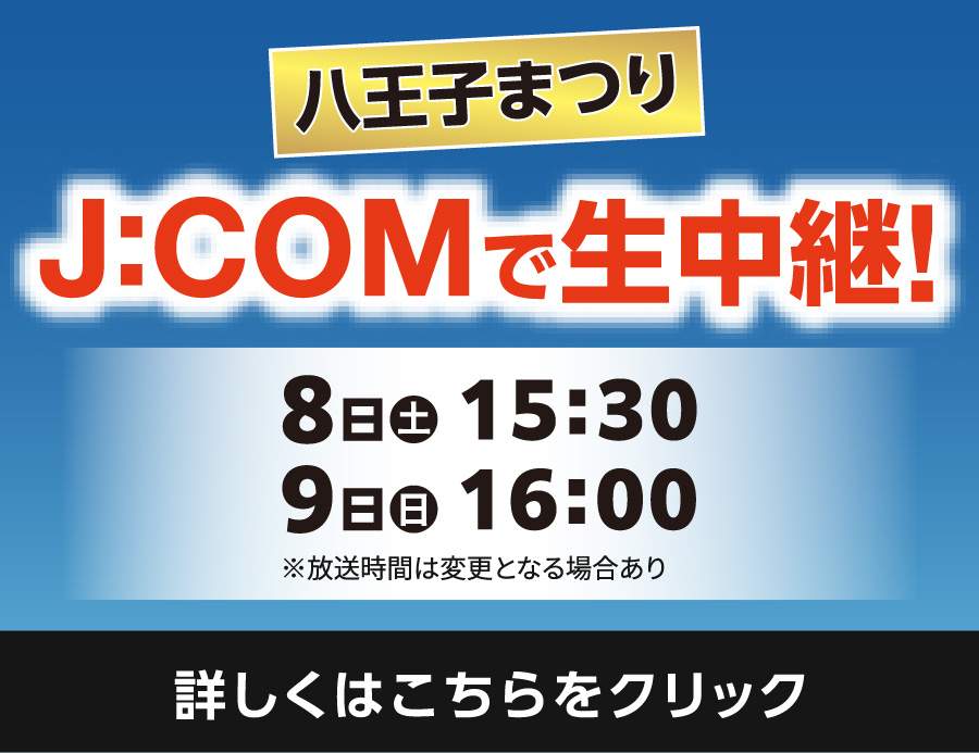 JCOMマーケティング株式会社