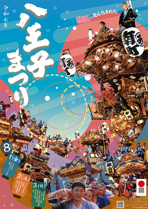 遠藤 綾人さん 作品