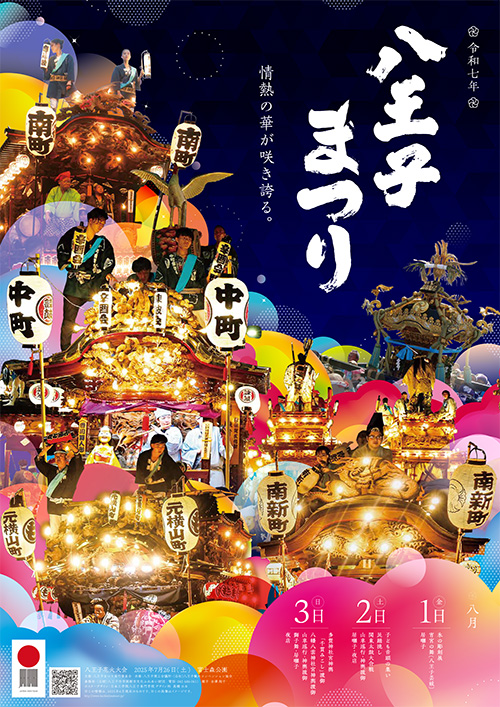 髙橋 ひなさん 作品