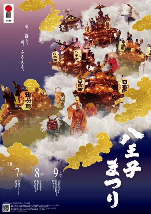 三橋 虹羽さん 作品