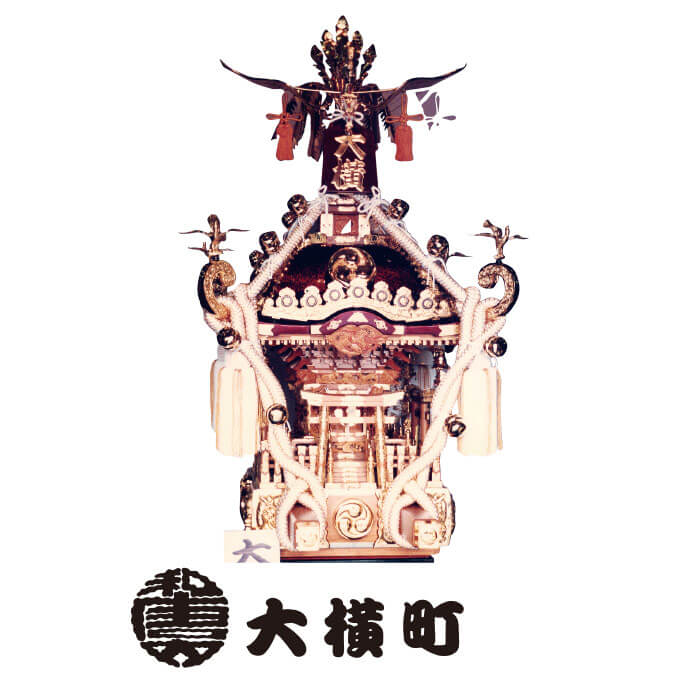 大横町 神輿の写真