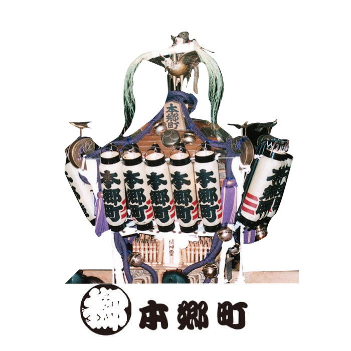 本郷町 神輿の写真