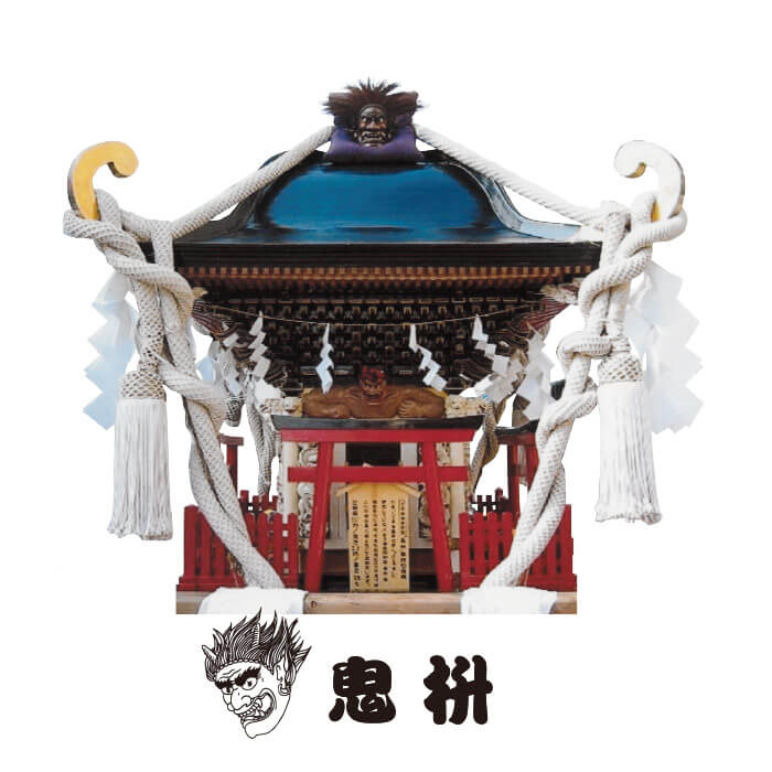 鬼枡 神輿の写真