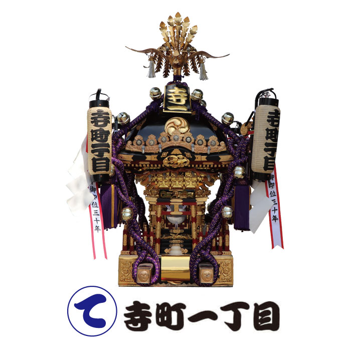 寺町一丁目 神輿の写真