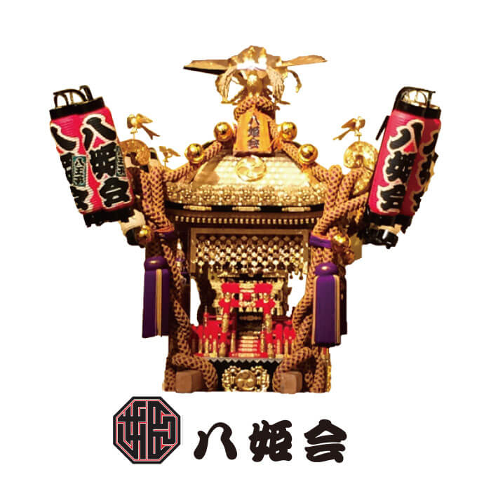 八姫会 神輿の写真