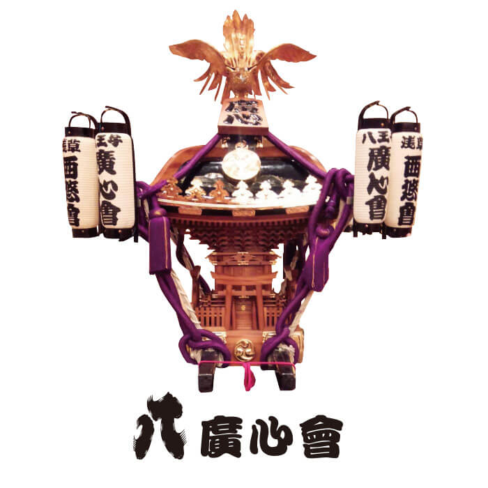 廣心會 神輿の写真