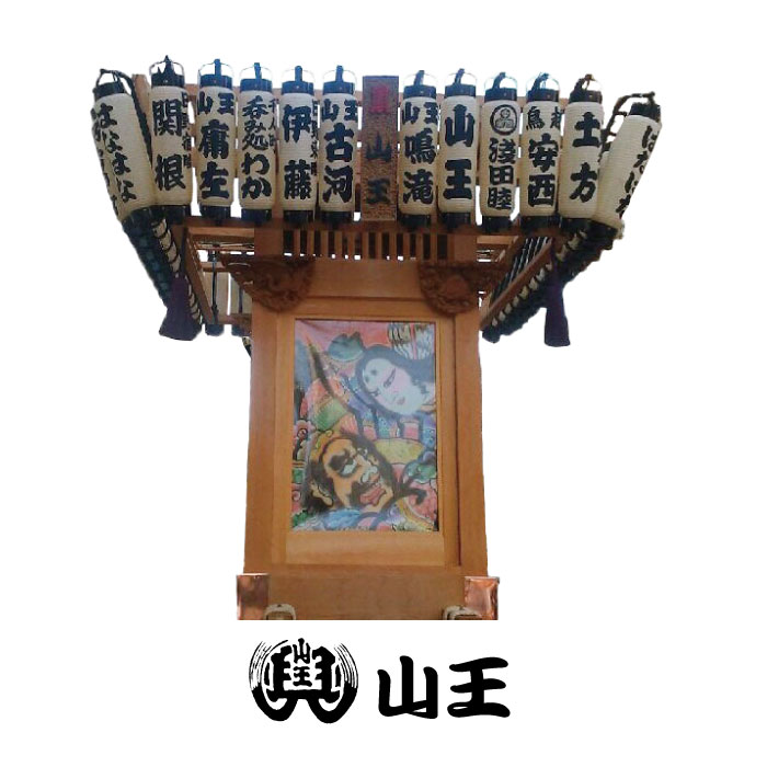 山王 神輿の写真